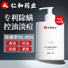 Renhe Ingenuity Amino acids Facial Cleanser Oil control Acne treatment In addition to mites Blackhead Shrink pore Facial Cleanser quality goods