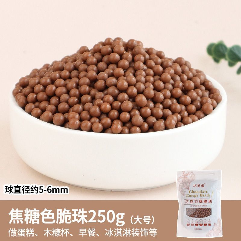 카라멜 초콜릿 크리스피 비즈 250g [맛]