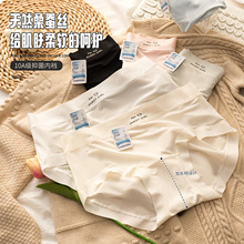 超薄女冰丝内裤女加长10A桑蚕丝裆中腰2025新款透气女士三角裤头