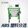 PVC Plastic steel color selection machine ABS Plastic machine Other Plastic machining Plastic Mechanics equipment