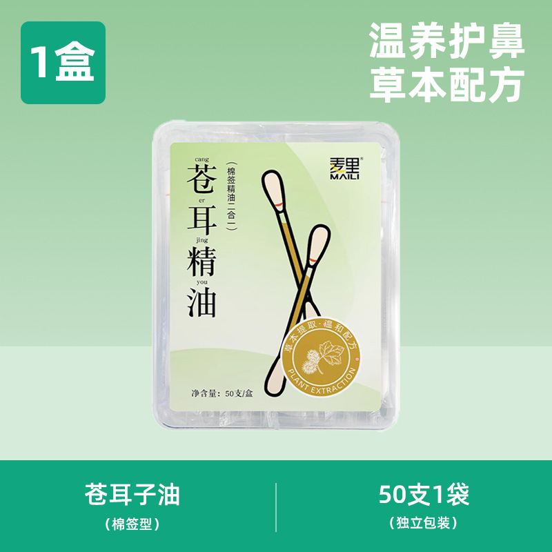 크산티움 면봉 [1박스]