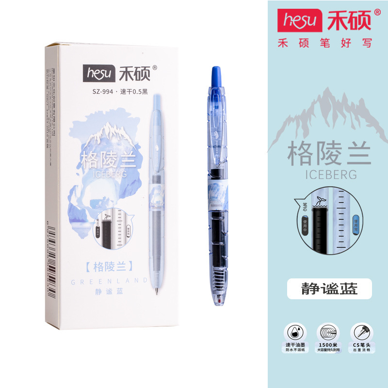 禾硕994格陵兰0.5学生办公大容量双珠速干CS头黑色按动中性刷题笔|undefined