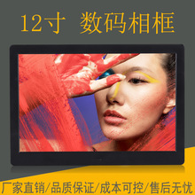 12寸数码相框 12英寸电子相册 开机插USB/SD自动循环播放器广告机