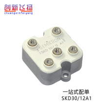 SKD30-12A1 SKD30/12A1�Դ����ģ�K�ɿع�IGBT�F؛��湩��