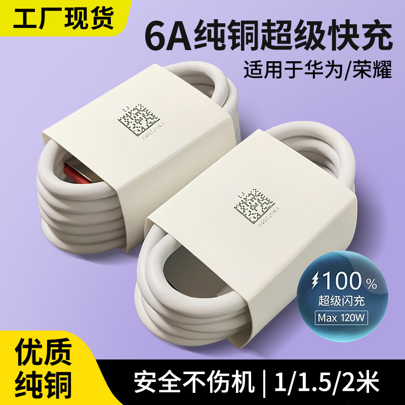 Wholesale Pure Copper Type-C Port Data Cable 120W Suitable for Apple Huawei Xiaomi Mobile Phone 6A Super Fast Charging Cable