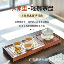 Seko新功家用实木小型茶盘长方形茶托盘现代简约干泡台排水式J90