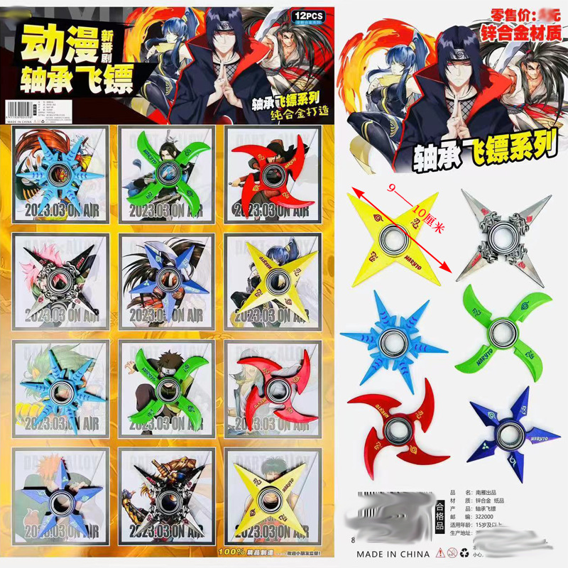 애니메이션 베어링 다트 12개