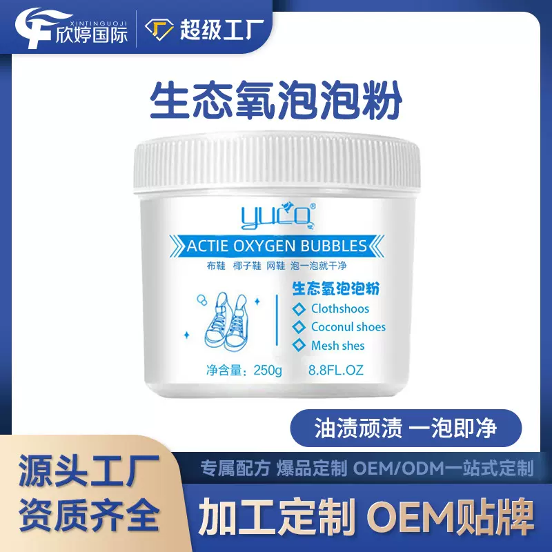 生态氧 泡泡粉去污洗衣皂奇强能手爆炸盐去污渍去黄增白彩漂粉 定