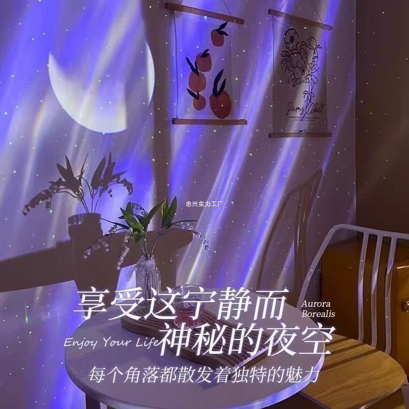 北極光星空投影灯パーティーリビングルーム雰囲気灯ロマンチック小夜灯カップル月直播間雰囲気灯|undefined