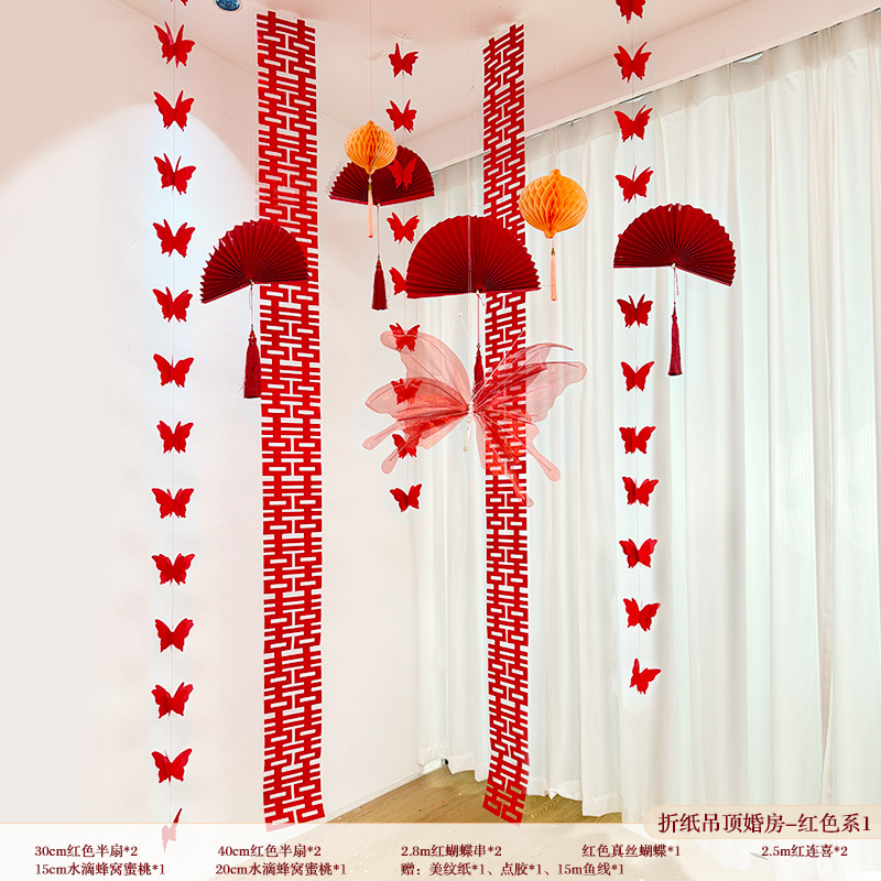 Xiaohongshu 같은 스타일* 종이접기 천장-빨간색 1