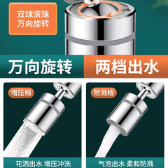 Water faucet extender, anti-splash gadget: universal swivel adapter with aerator, featuring a versatile, rotating spout.