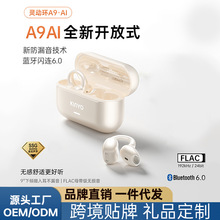 金运A9AI蓝牙耳机不入耳耳夹式久戴不痛超长续航无线AI翻译耳机
