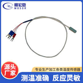 PT100铂热电阻测温探头温度变送器温度探头测温传感器铂热电阻