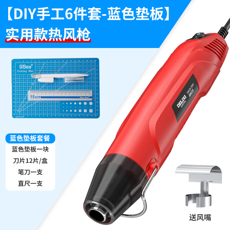 Sheet Metal Spray Repair: Shiyong Film Phone Repair - practical-industrial-hot-air-gun-diy-handmade-6-piece-set-blue-pad