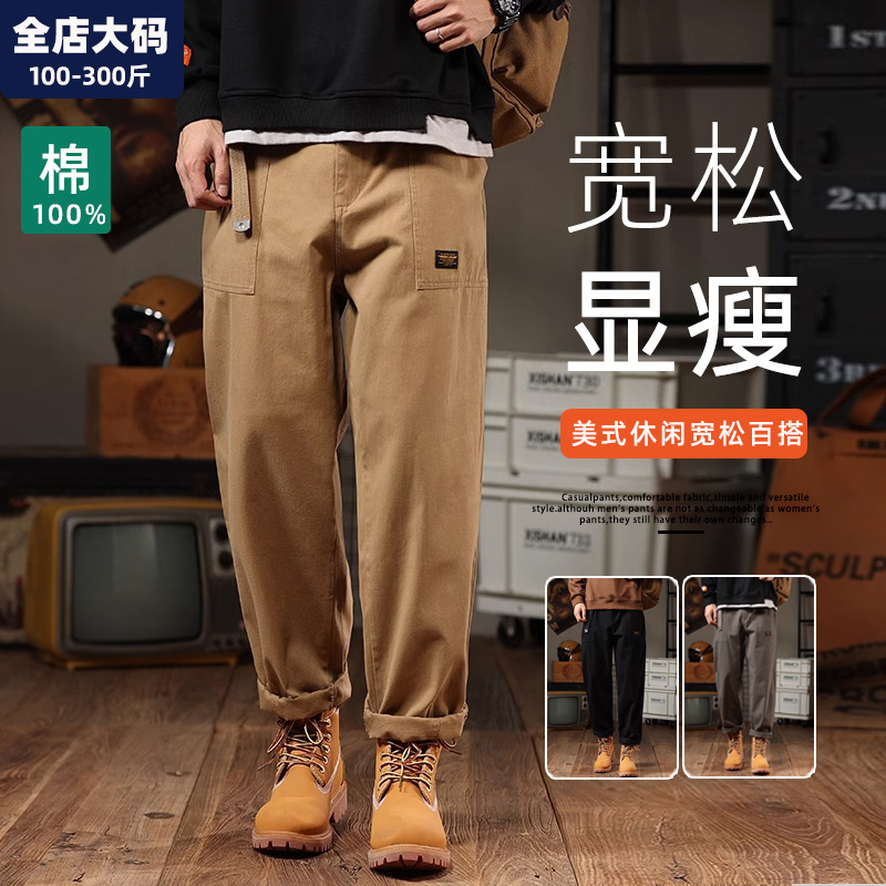 plus size fashion brand loose Korean fashion casual pants pants men's fat plus fat plus extra large size men's 300kg