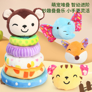 Children's Plush Toys Stacked Lele Baby Toys Stacked High Rainbow Ring Animal Ring Baby Early Education Puzzle