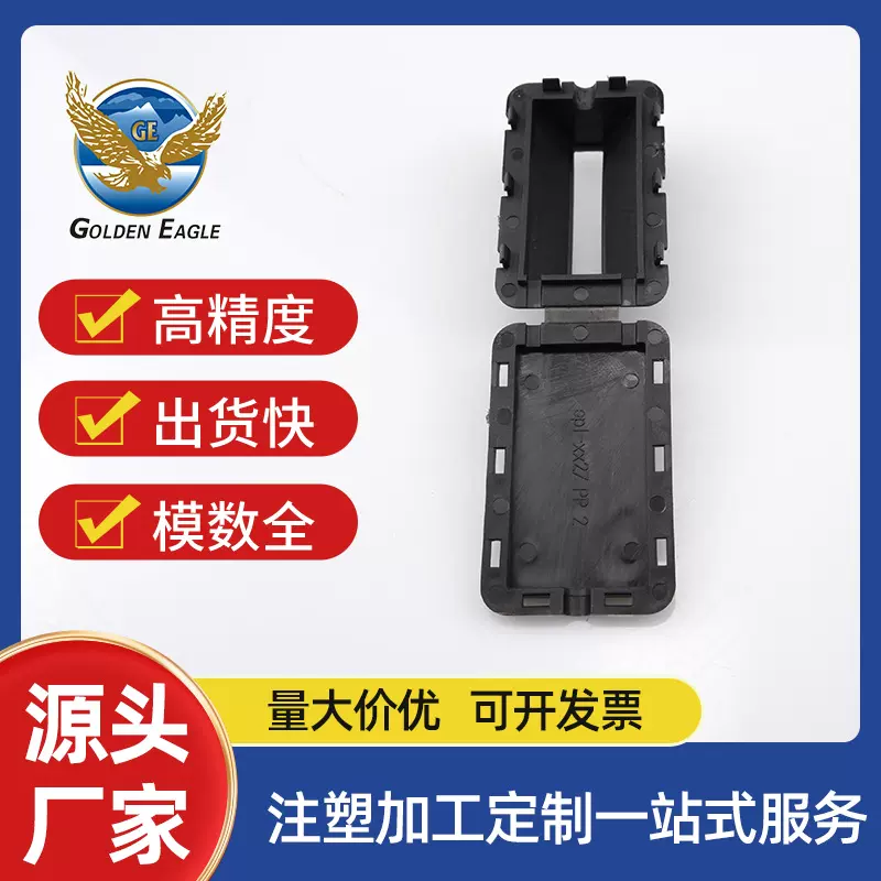注塑加工ABS塑料外壳 电子电器塑胶外壳配件来图来样注塑件加工厂
