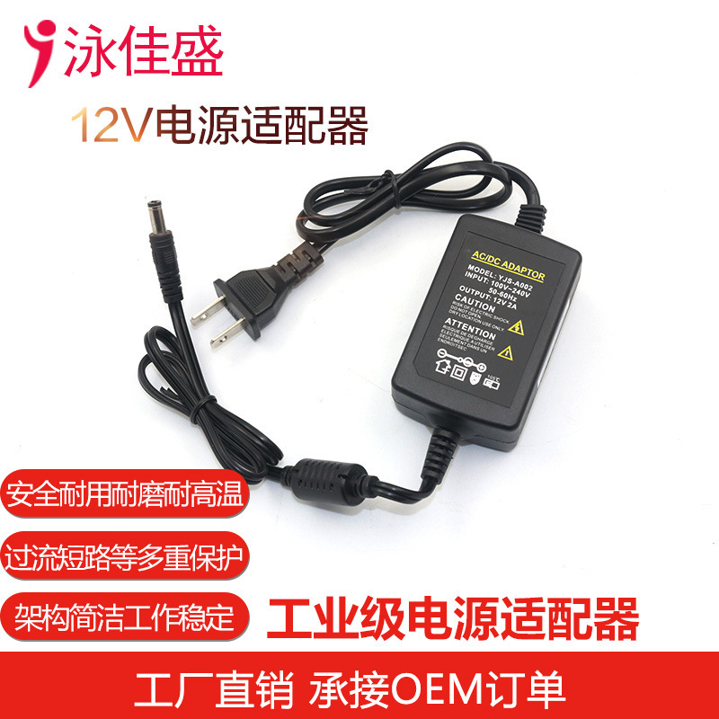 12vデスクトップ電源アダプタ中規二重線スイッチ電源アダプタディスプレイ電源アダプタ|undefined