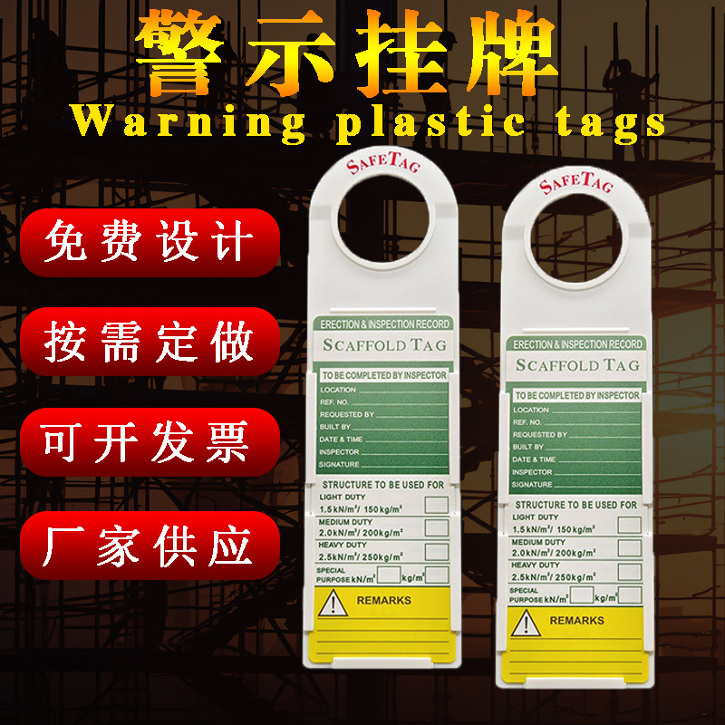 外贸警示牌工业安全挂牌工程危险警示上锁吊牌PVC标识牌标签定 制