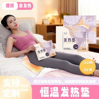 冬季发热垫大号暖宝宝发热包即开即热家用自发热垫子支持定制
