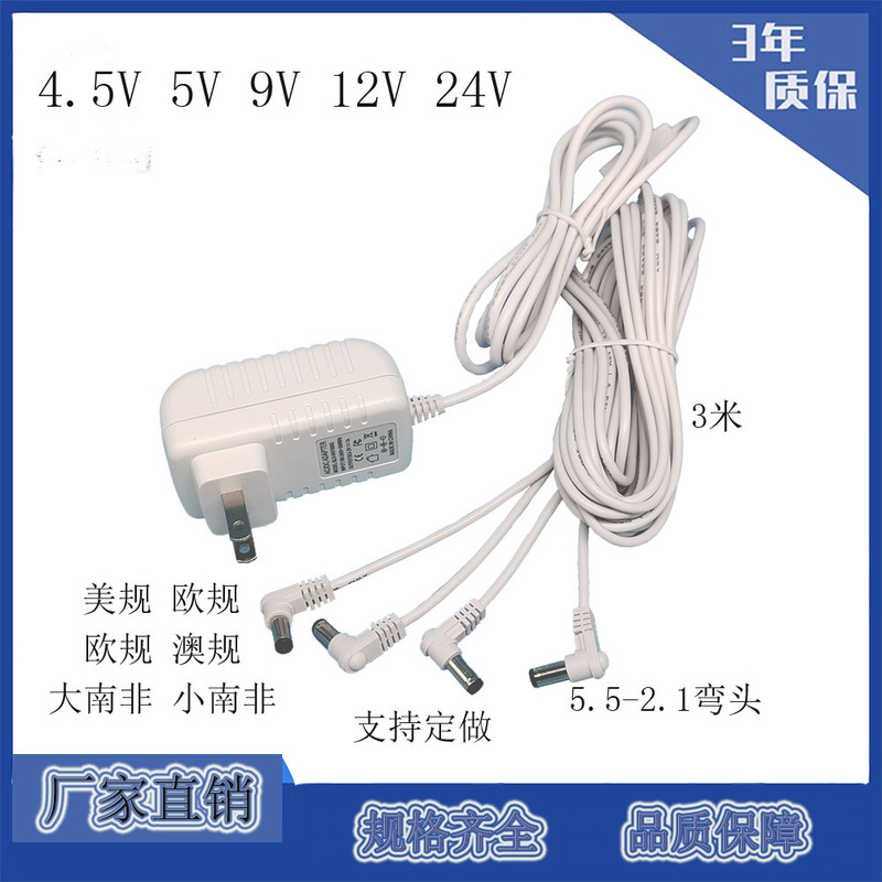 4.5V1A 5V1A One to Four Power Adapter 4.5V1A 4-Way Output Power Adapter 3-Year Warranty