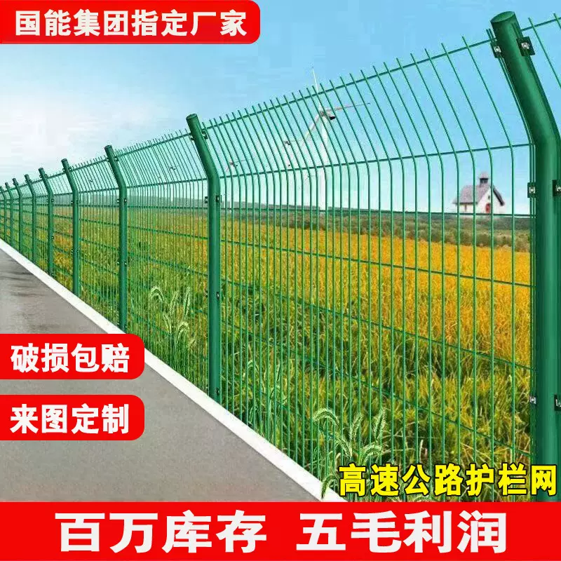 高速公路圈地护栏网道路隔离铁丝围栏网养殖场区围墙双边丝护栏网