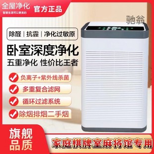 nk0 ventilation ventilation deodorization air purifier in addition to formaldehyde odor haze pet floating hair indoor household smoke removal