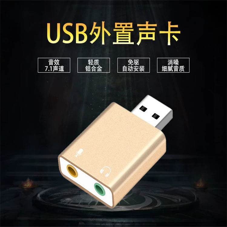 Прямое подключение и запись беспроводной USB7.1 звуковая карта компьютер USB привод-без-разъема plug-and-play K-песня внешнее прямое вещание