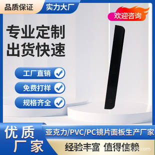 Factory Mass Production of Acrylic Pc Pvc to Make Transparent Brown Display Panel with 3m Adhesive