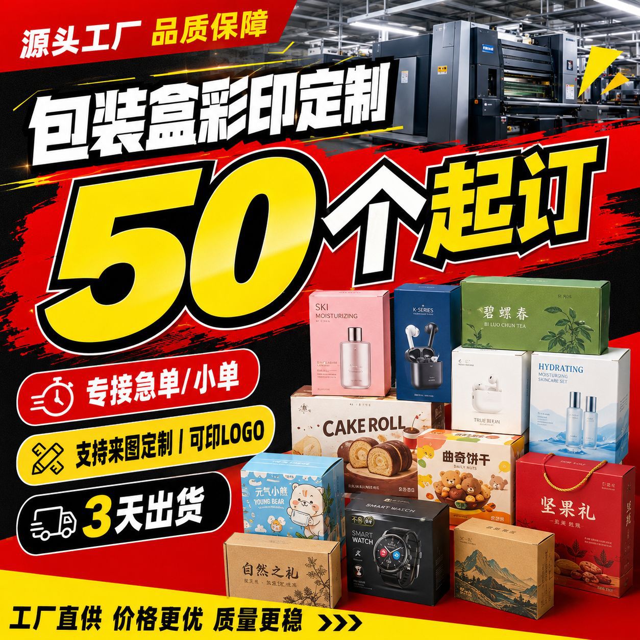 瓦楞飞机盒彩盒定制化妆品面膜服装玩具包装盒纸盒子定做彩色印刷