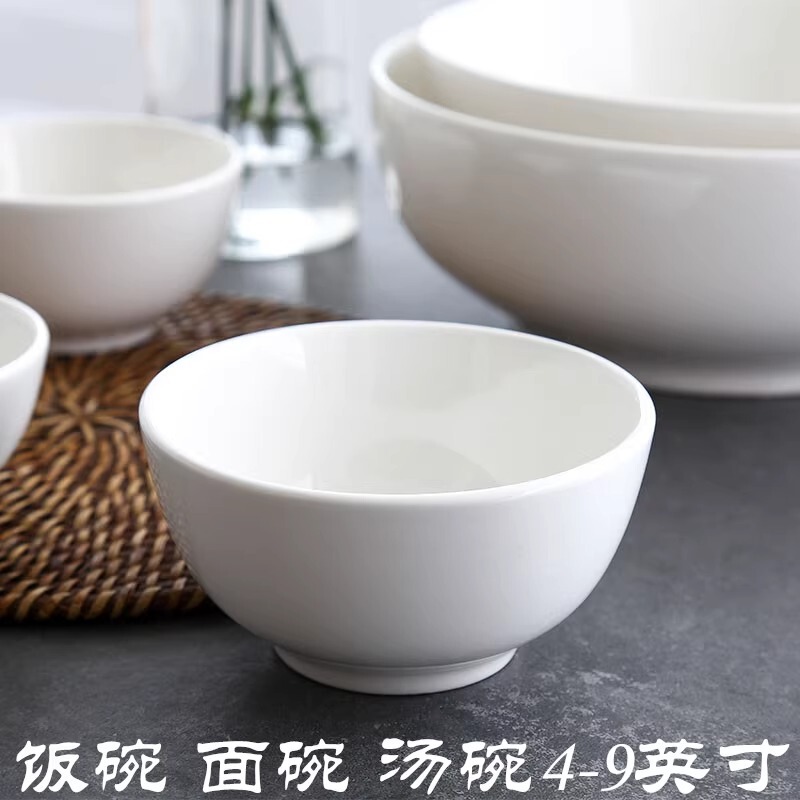 Wholesale Pure White Western Restaurant Rice Bowl Ceramic Bowl Tableware Hotel Thickened Rice Bowl Breakfast Bowl Soup Bowl Large Noodle Bowl