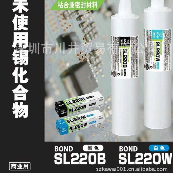 KONISHI SL220B，小西 SL220B，KONISHI SL220W，小西 SL220W