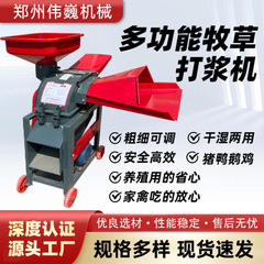乾湿両用草刈機、全自動草刈機、小型畜産飼育用わら・牧草混練機、パルプ化機