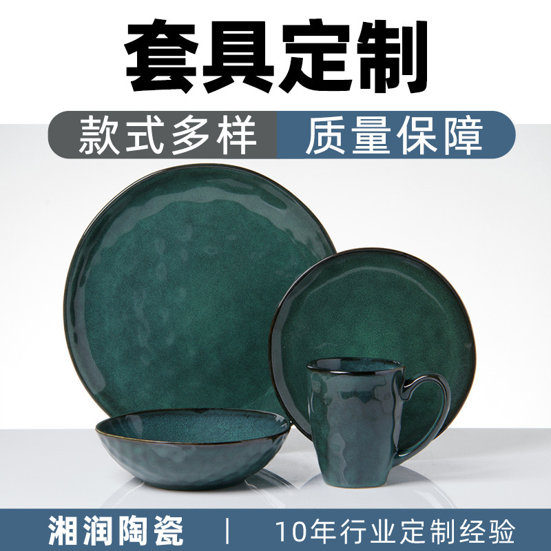 Customized Special-Shaped Retro Ceramic Tableware Set, Simple Nordic Household Kiln-Turned European-Style Ceramic Bowls, Plates and Cups Combination