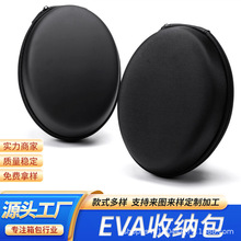 黑色头戴式收纳盒相机收纳包包装盒数码拉链礼盒耳机盒EVA材质