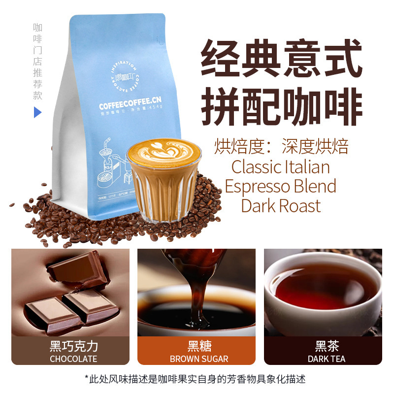Classic Italian Blend of Dark Roasted Italian Coffee Beans, Specially Prepared for Commercial Coffee Stores, Freshly Roasted, 454g Classic Italian Blend of Dark Roasted Italian Coffee Beans, Specially Prepared for Commercial Coffee Stores, Freshly Roasted, 454g
