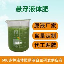 根据需求加工定制氮磷钾液体水溶肥生根绿叶膨果氮磷钾悬浮肥原液