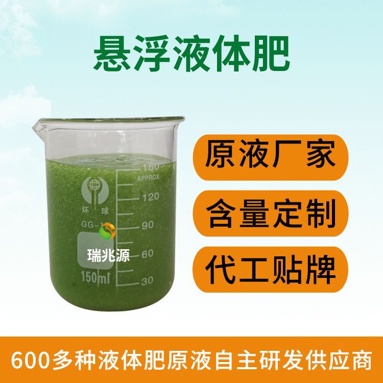 根据需求加工定制氮磷钾液体水溶肥生根绿叶膨果氮磷钾悬浮肥原液