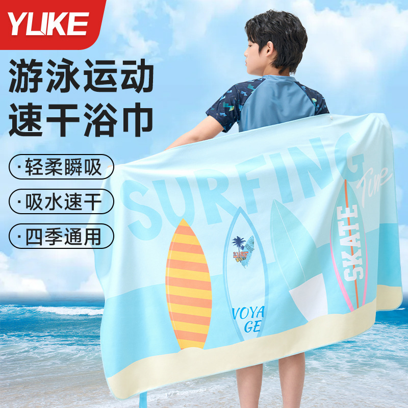 Children's Swimming Quick-Drying Bath Towel Absorbent Cloak Bathrobe Girls Boys Bathing Portable Sports Large Towel Beach Towel