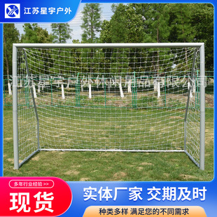 Portable reinforced five-person football door frame with ball Net indoor and outdoor school game football door