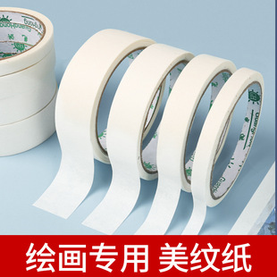 Special art masking paper tape wholesale high viscosity hand tear car paint masking decoration beauty seam and paper tape