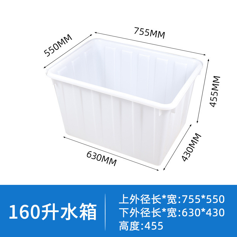 加厚牛筋塑料水箱长方形养鱼水产养殖箱大盆家用储水桶专用塑料桶|undefined