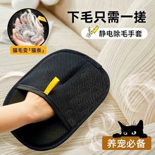 宠物静电除毛手套猫毛清理双向刷毛粘毛除毛神器猫狗养宠必备手套