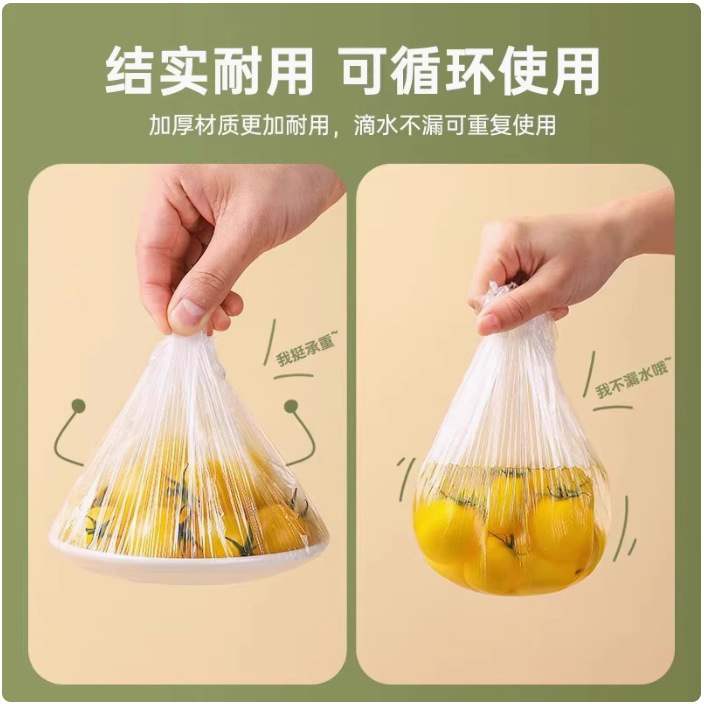 加大一次性保鲜膜套加厚保鲜罩家用厨房冰箱松紧口抽取式保鲜膜套|undefined
