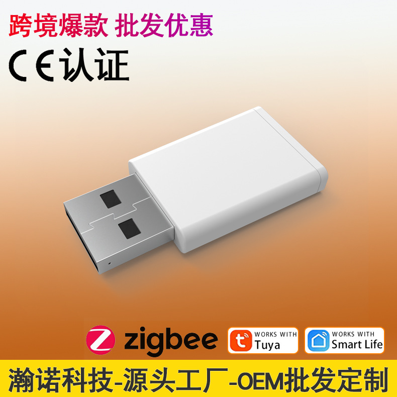 涂鸦智能ZigBee信号中继器智能家居网关Zigbee信号放大器穿墙厂家