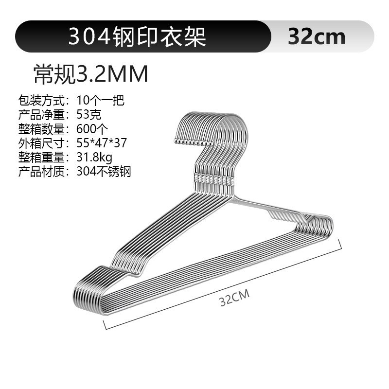 304 스틸 스탬프 옷걸이 3.2선 32cm