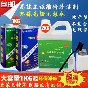 ϴ��ˮ �h���o�U�����坍�֙C����PCB��·�·�庸�a��������ϴ��