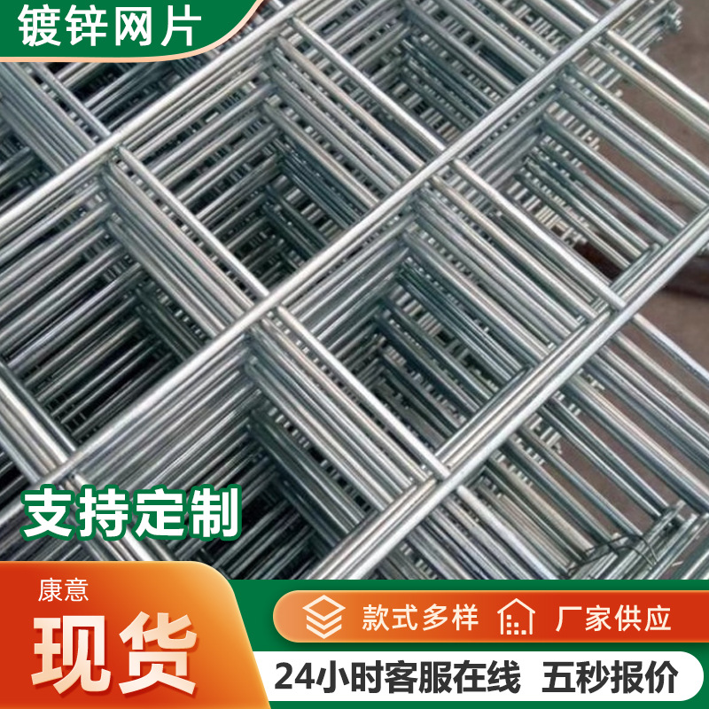 镀锌建筑网片养殖隔离镀锌电焊网片工地方格钢筋焊接网网面