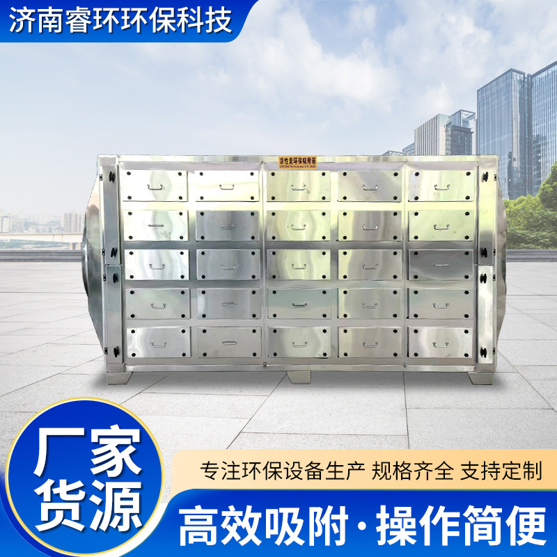 工业废气处理设备VOCs有机废气净化器除臭除味装置活性炭吸附箱|undefined