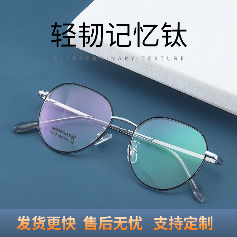 批发复古眼镜框金属记忆眼镜架男女款圆框眼镜记忆钛光学近视镜